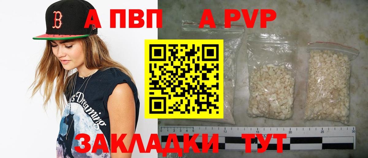 Alpha PVP СК КРИС Клин
