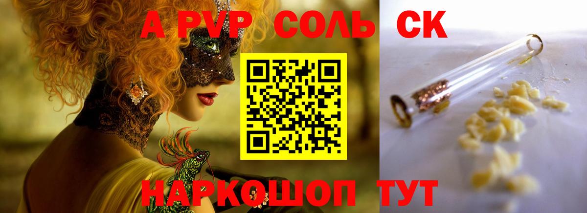 Клин  Alpha PVP Crystall  Alfa_PVP мука  наркошоп  Вход с VPN 