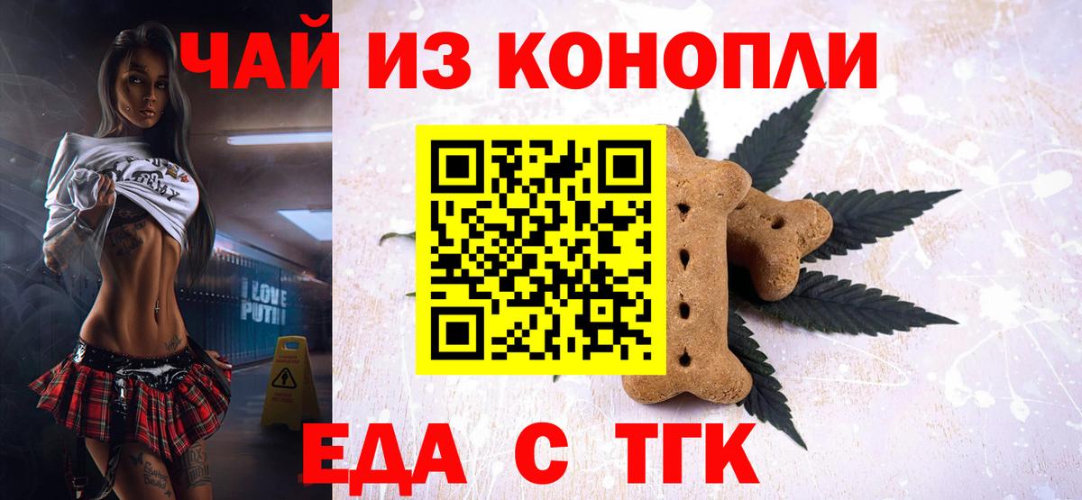 Canna-Cookies конопля  Вход с VPN  Клин 