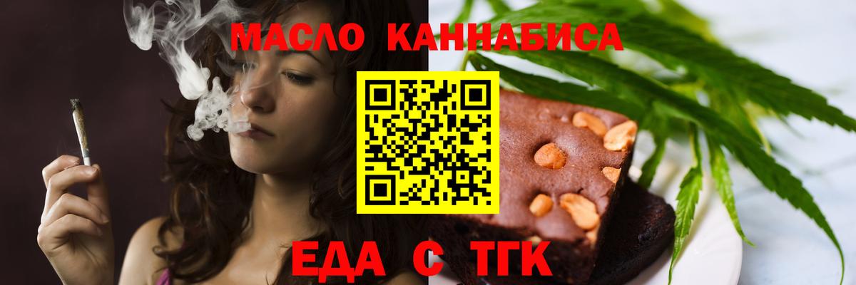 Печенье с ТГК марихуана Клин