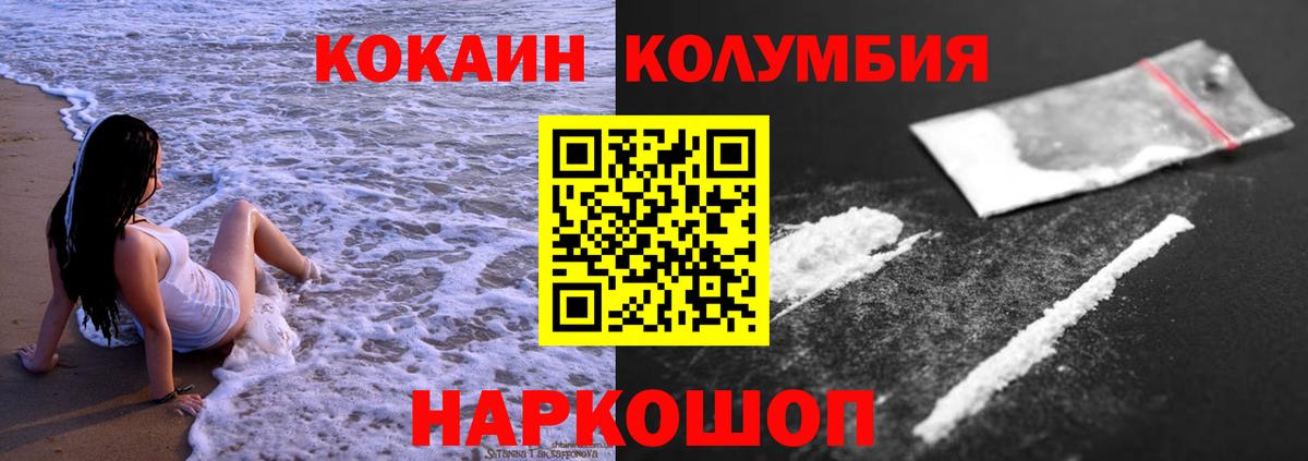 КОКАИН FishScale Клин