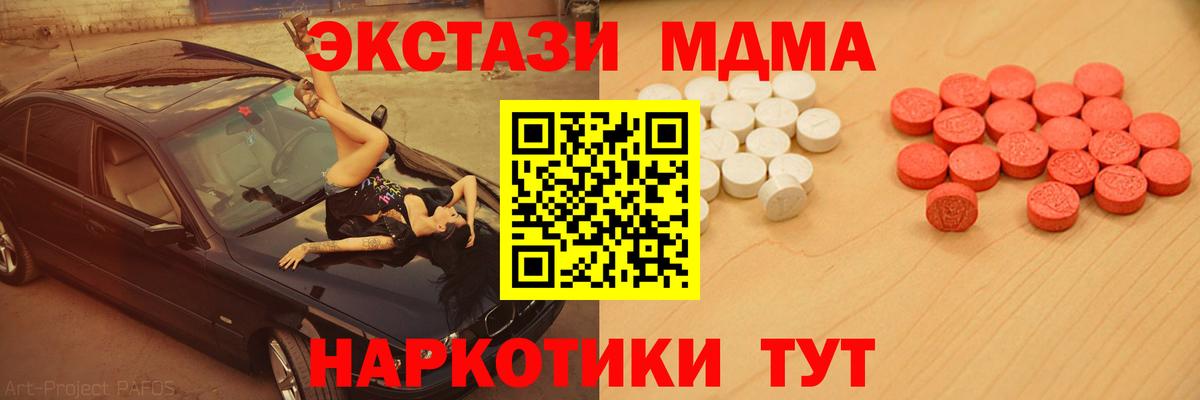 ЭКСТАЗИ  Ecstasy Punisher  Ecstasy Punisher  Вход с VPN  MEGA ссылка  Клин 