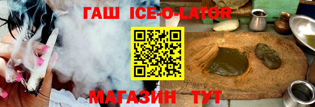 ГАШ Premium Клин