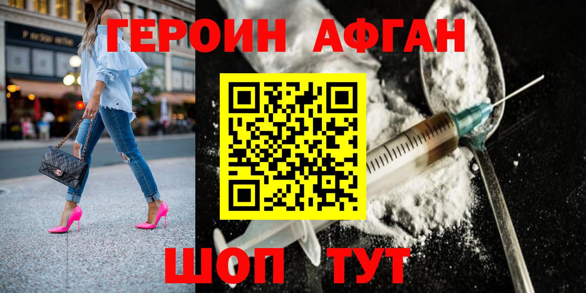 ГЕРОИН герыч  Вход с VPN  Клин 