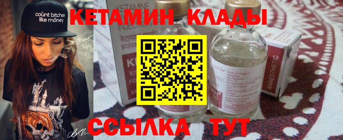 КЕТАМИН ketamine  КЕТАМИН ketamine  Вход с VPN  Клин 