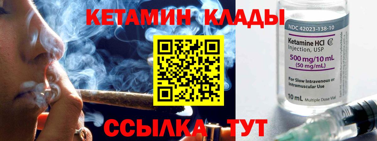 КЕТАМИН ketamine Клин