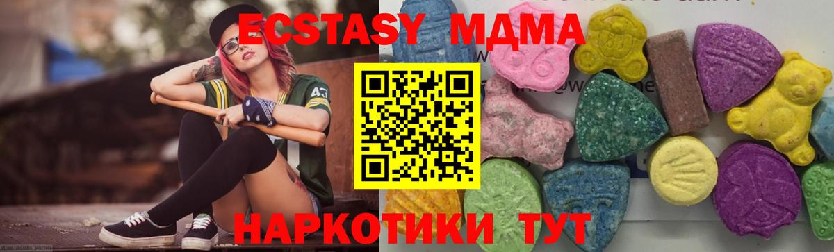 МДМА  MDMA VHQ  Вход с VPN  MDMA кристаллы  Клин 