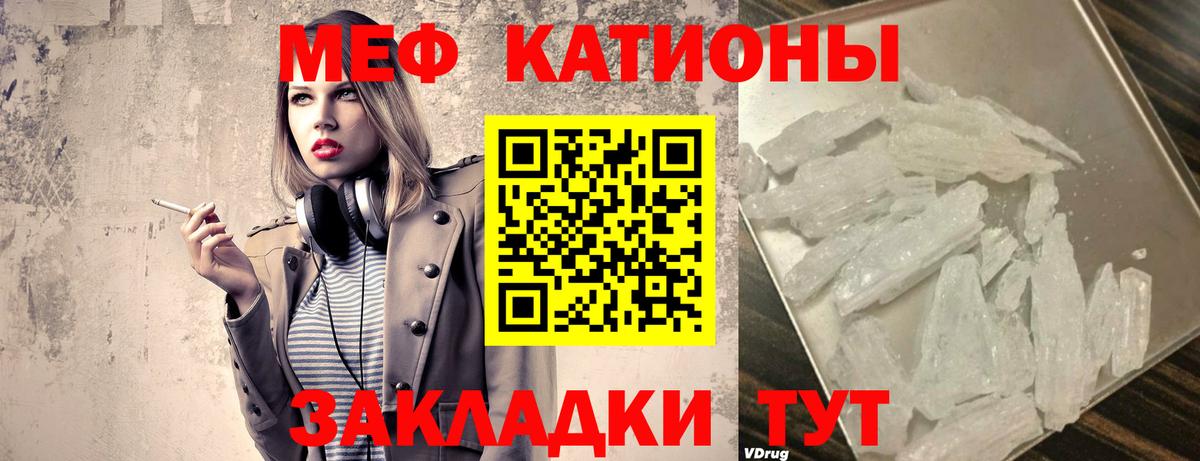 Меф мука Клин