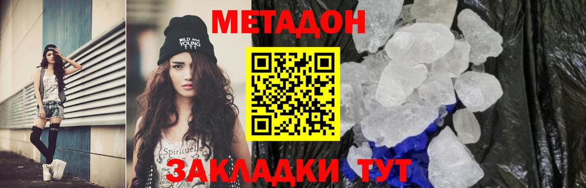 Клин  МЕТАДОН VHQ  darknet какой сайт  МЕТАДОН VHQ  Вход с VPN 