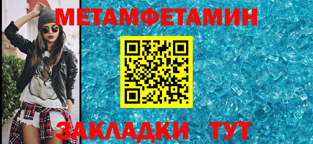 Метамфетамин витя  Вход с VPN  Клин 