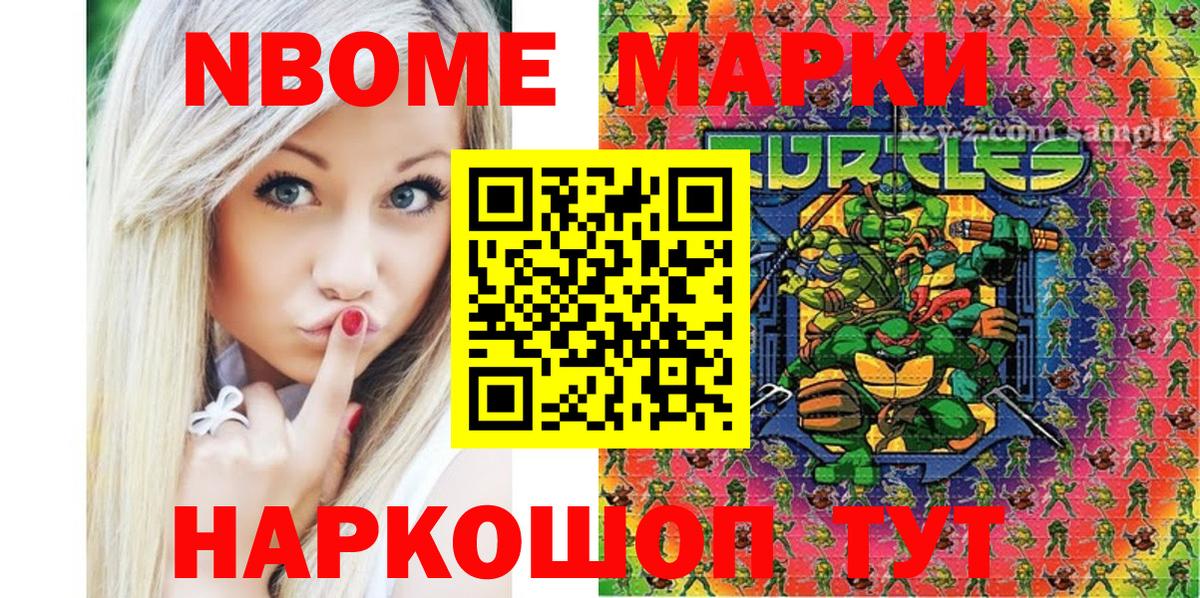 Марки 25I-NBOMe 1,8мг Клин