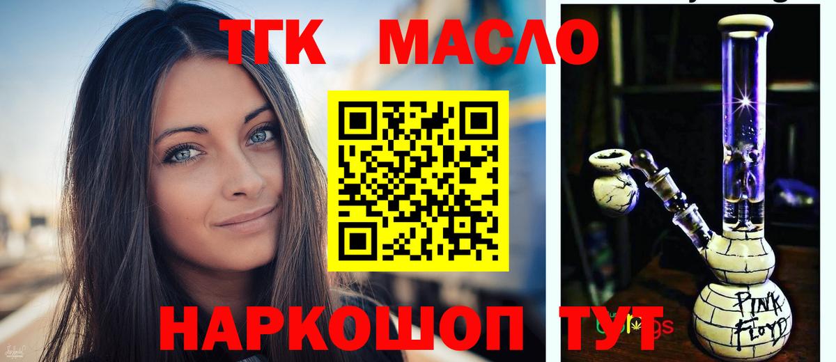 Дистиллят ТГК вейп с тгк Клин