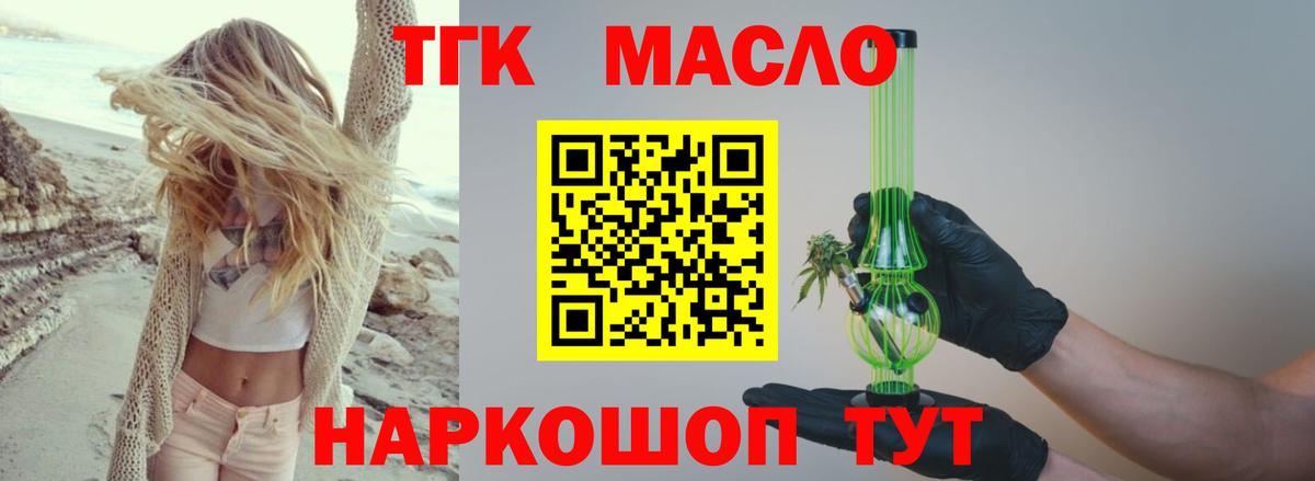 ТГК Wax  Дистиллят ТГК вейп с тгк  хочу наркоту  Клин  Вход с VPN 
